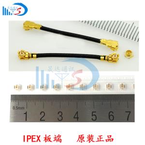 深圳市晟达通讯设备有限公司-IPEX板端 IPX端子 原装
