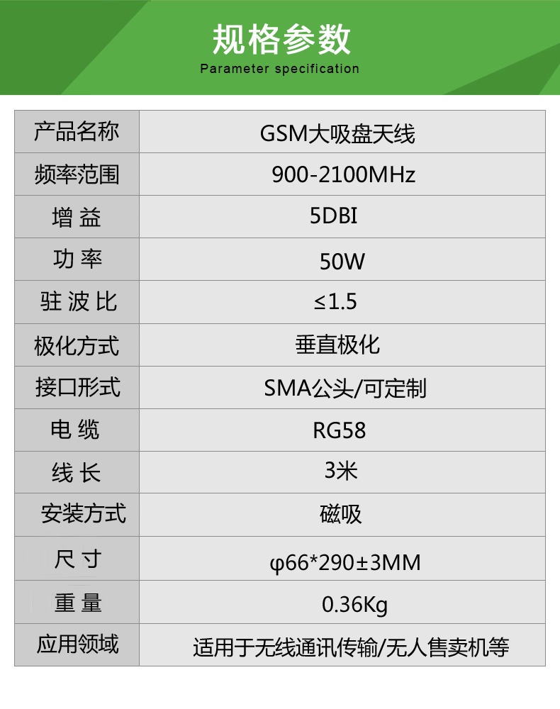 GSM大吸盘.jpg