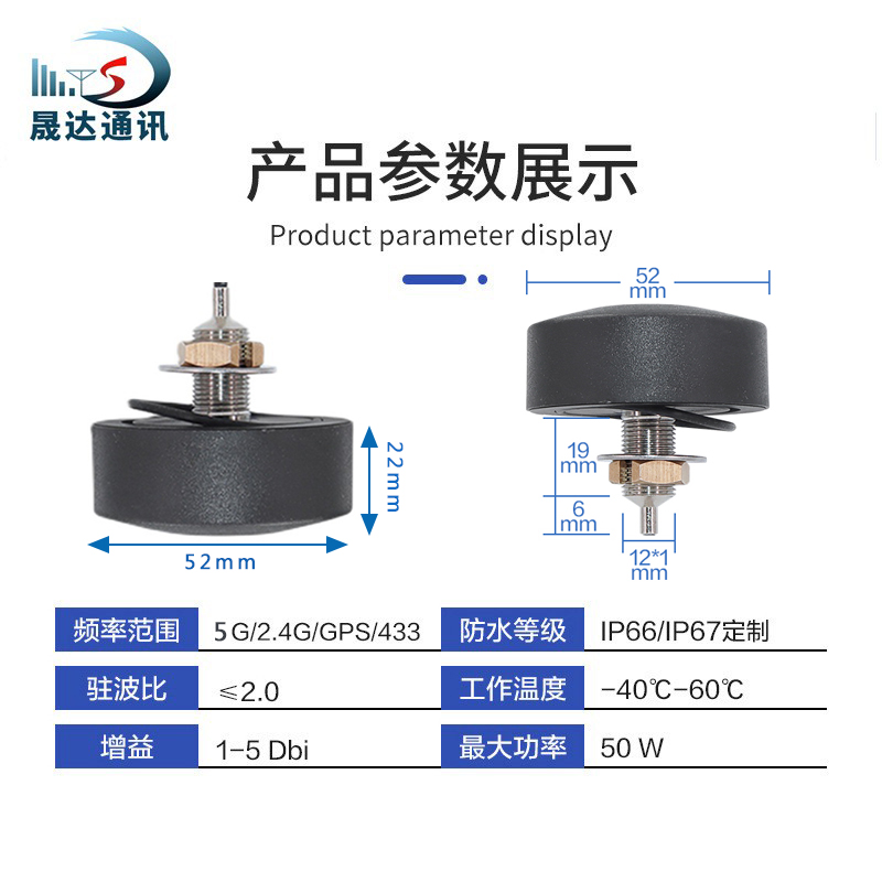 深圳市晟达通讯设备有限公司-5G机柜防水天线物联网