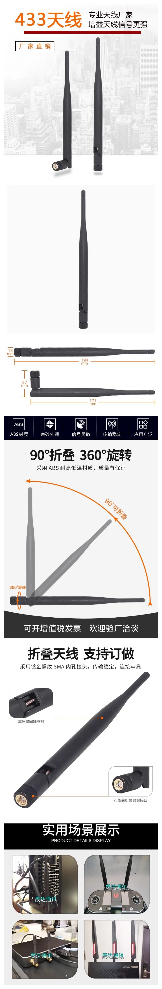 lora天线433路由器详情图.jpg