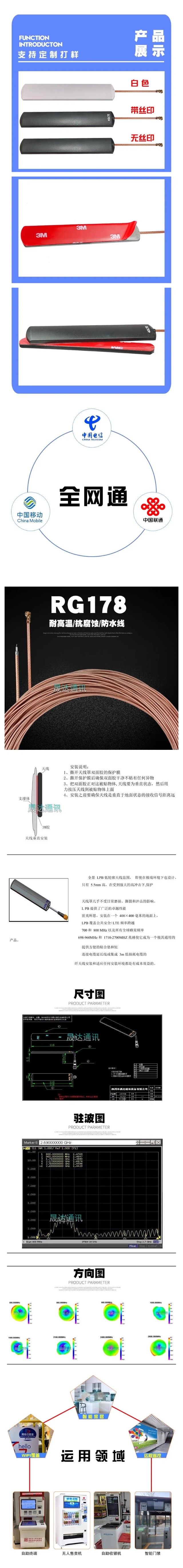 gsm贴片天线想起图.jpg
