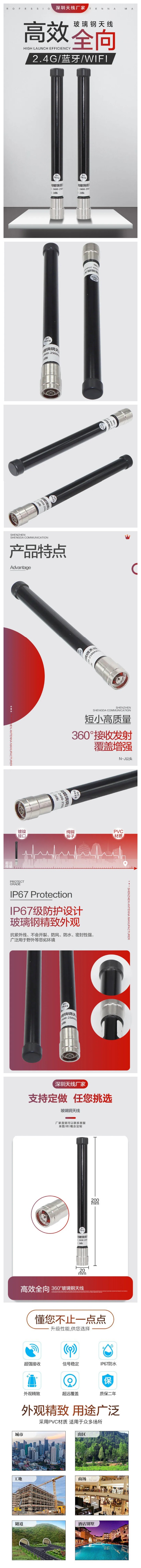 2.4g玻璃钢黑色天线想起图.jpg