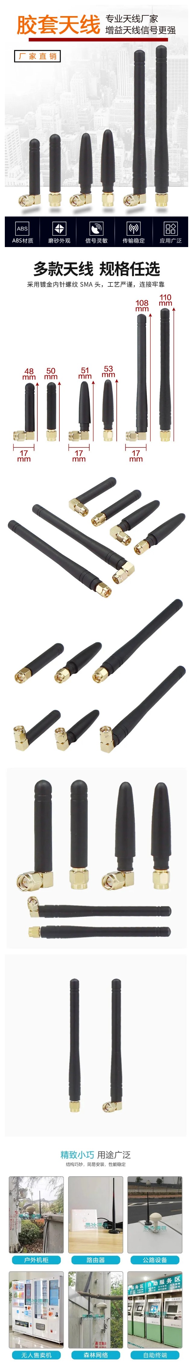 wifi天线小辣椒天线详情图.jpg