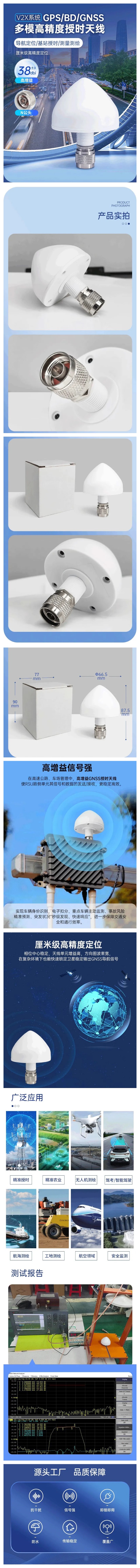 gps精准授时天线.jpg