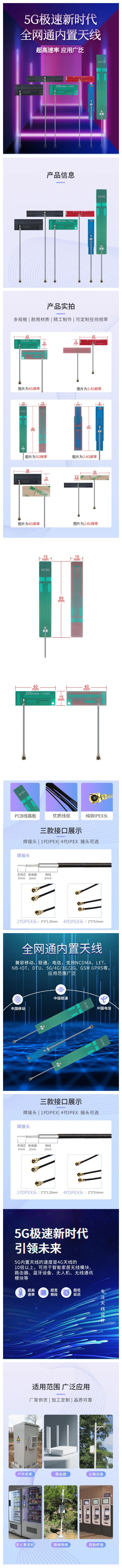 5g内置天线详情图.jpg