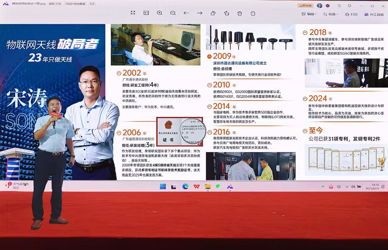 宋工演讲图3.0.jpg