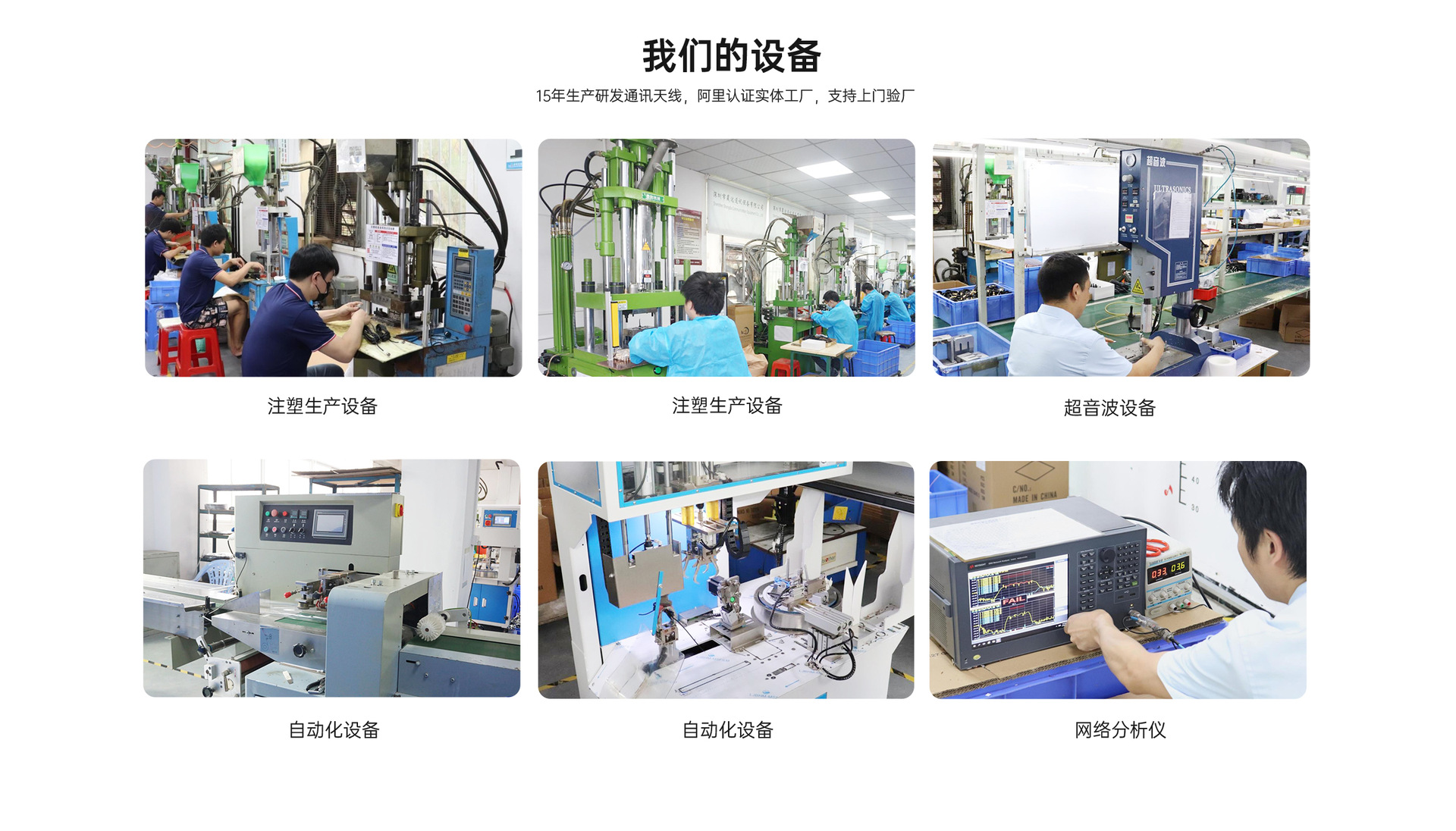 我们的设备.jpg