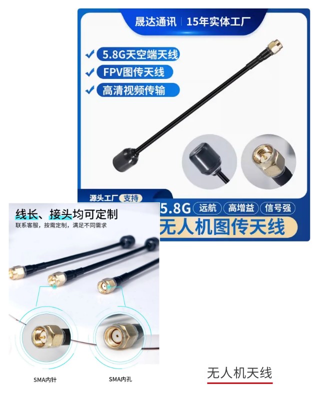 无人机天线组合图.jpg