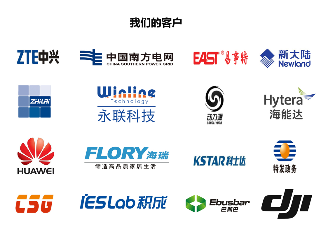 我们的客户.jpg