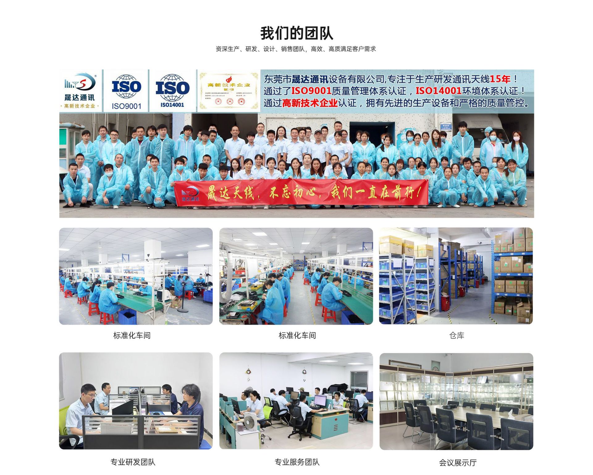我们的团队图.jpg