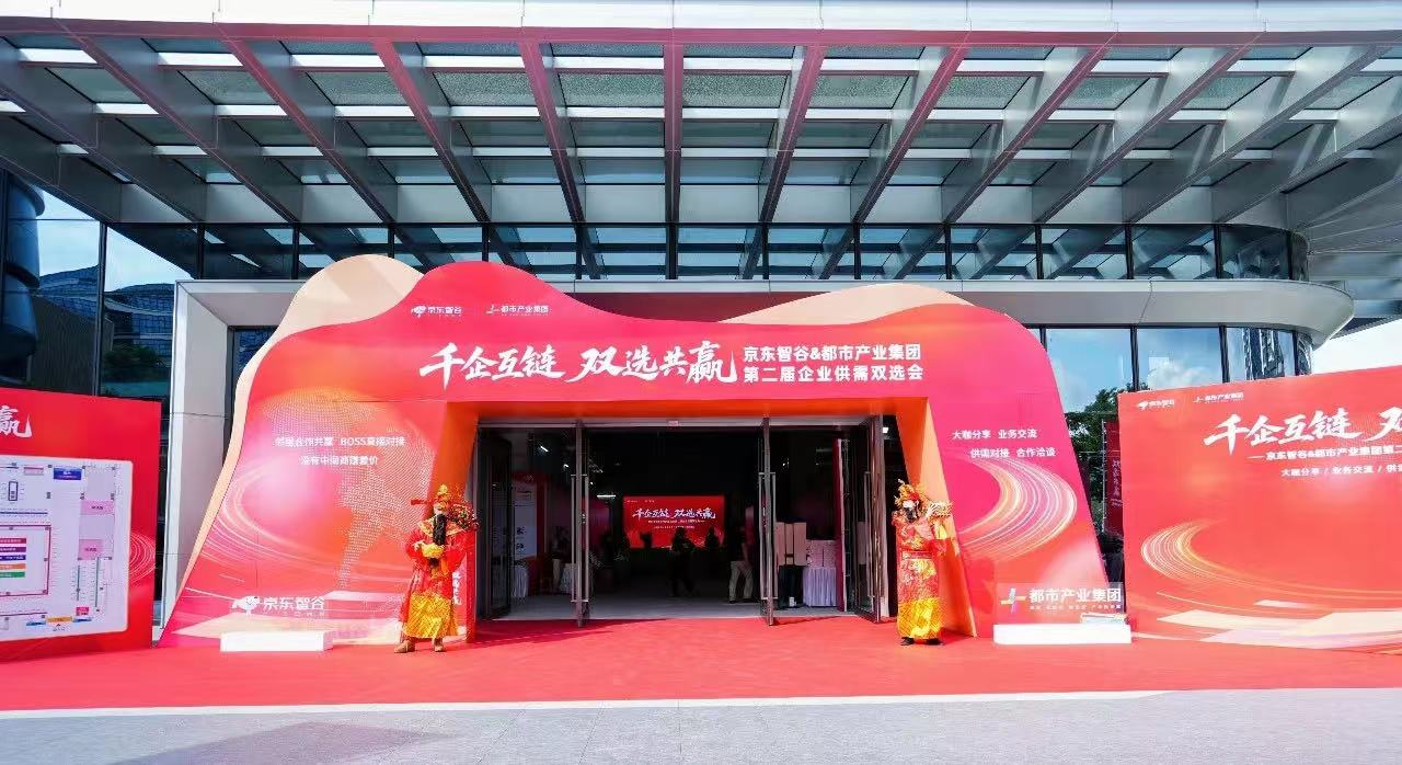 展会入口图片.jpg