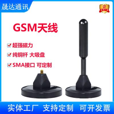 深圳市晟达通讯设备有限公司-GSM天线 大吸盘+纯铜杆+高增益天线（可定制）