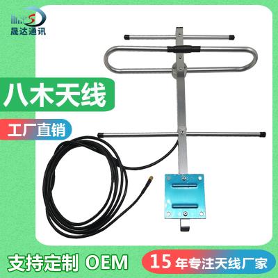 八木天线 三单元+433MHZ（可定制）