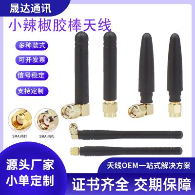 深圳市晟达通讯设备有限公司_wifi天线 小辣椒胶套+SMA接口+无线天线（可定制）
