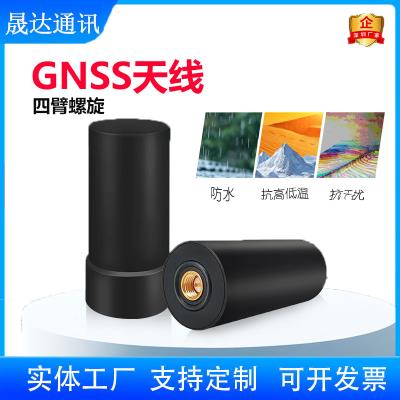 深圳市晟达通讯设备有限公司-gnss天线 四臂螺旋+SMA+IP67+定位天线（可定制）