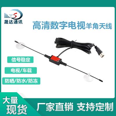 深圳市晟达通讯设备有限公司_羊角天线 VHF数字电视天线（可定制）