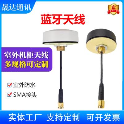 深圳市晟达通讯设备有限公司_蓝牙天线 小圆形蘑菇头+高增益+机柜天线 （可定制）