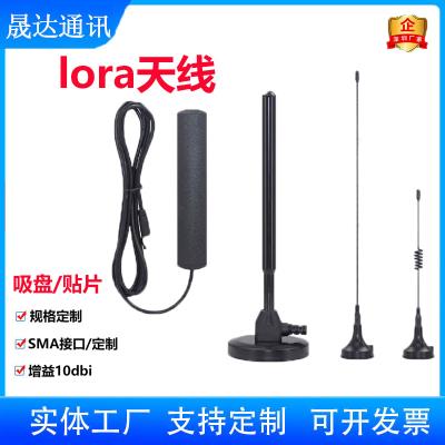 lora天线 吸盘/贴片+高增益+全向天线（可定制）