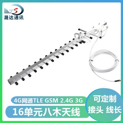 深圳市晟达通讯设备有限公司_八木天线 室外天线 16单元+4G+LTE (可定制）