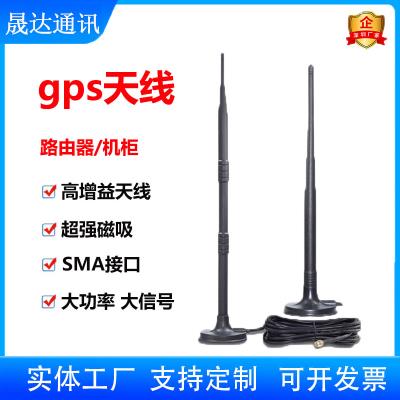 深圳市晟达通讯设备有限公司_gps天线 胶棒+SMA+高增益天线（可定制）