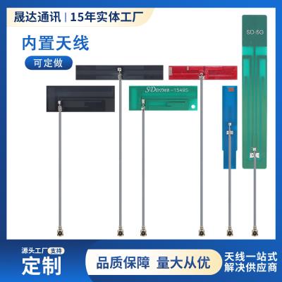 深圳市晟达通讯设备有限公司_5G天线 内置+IPEX接口+FPC天线（可定制）
