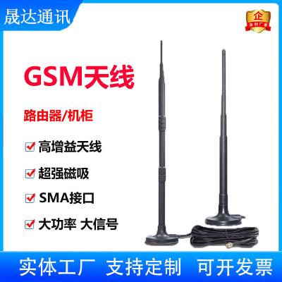 GSM天线 吸盘+SMA+高增益天线（可定制）