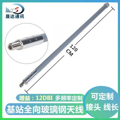 2.4G天线 玻璃钢+N型接口+基站天线（可定制）