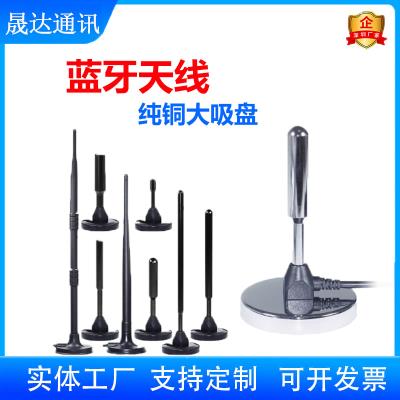 深圳市晟达通讯设备有限公司_蓝牙天线 纯铜杆大吸盘+物联网天线（可定制）