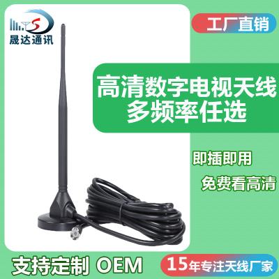 电视天线DVB-T 数字电视天线DTMB ATSC（可定制）