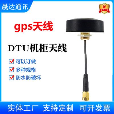 深圳市晟达通讯设备有限公司_gps天线 小圆形+SMA接口+机柜天线（可定制）