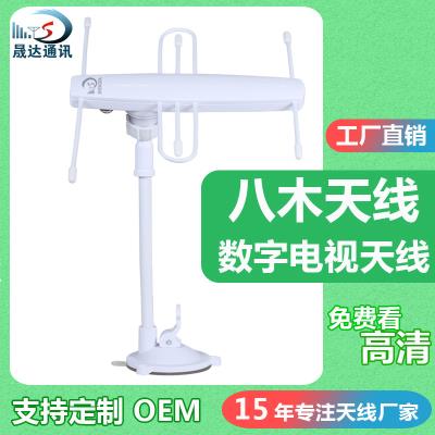 深圳市晟达通讯设备有限公司_八木天线 室内天线 3单元+地面波（可定制）