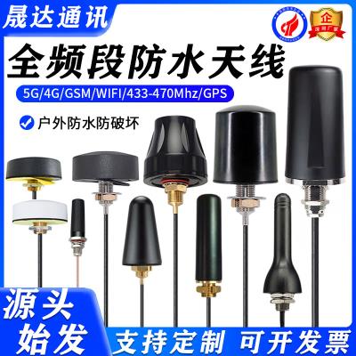 深圳市晟达通讯设备有限公司_4G天线 蘑菇头+5G+GPS+WIFI+GSM+433-470MHZ (可定制）