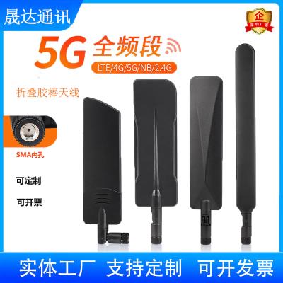 深圳市晟达通讯设备有限公司_5G天线 胶棒+全频段+无线天线（可定制）