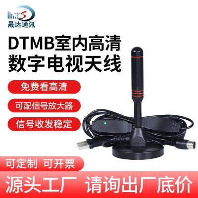 深圳市晟达通讯设备有限公司_地面波数字电视天线 有源天线（可定制）
