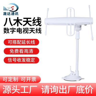 深圳市晟达通讯设备有限公司_室外八木天线 三单元+HTDV（可定制）