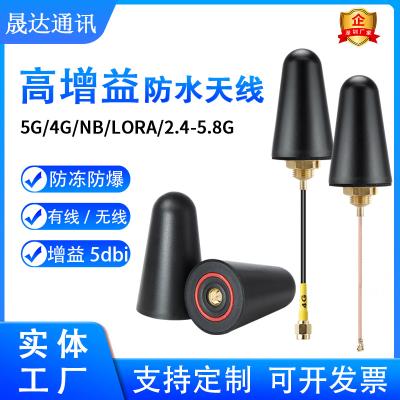 4G天线 锥型+户外机柜+防爆+高增益天线 （可定制）