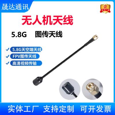 深圳市晟达通讯设备有限公司_无人机天线 5.8G+图传天线（可定制）