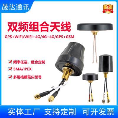 深圳市晟达通讯设备有限公司_双频天线 gps+4g/4g+wifi/4g+4g+蘑菇+机柜天线 （可定制）
