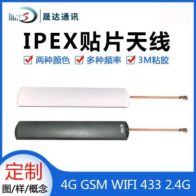 深圳市晟达通讯设备有限公司_4G天线 贴片+2.4G+WIFI+GSM+433MHZ天线(可定制）
