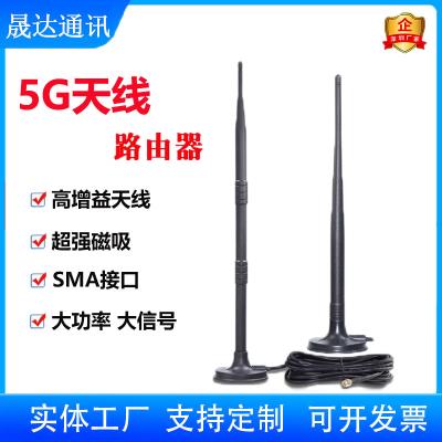 深圳市晟达通讯设备有限公司_5G天线 路由器+SMA接口+高增益天线（可定制）