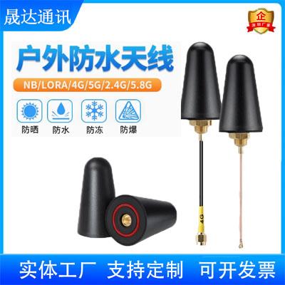 深圳市晟达通讯设备有限公司_5G天线 锥型+户外机柜+防暴+高增益天线 （可定制）