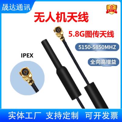 深圳市晟达通讯设备有限公司_无人机天线 5.8G+IPEX+内置+高增益天线 （可定制）