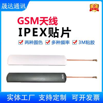 深圳市晟达通讯设备有限公司-GSM天线 贴片+IPEX+通讯天线（可定制）