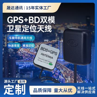 深圳市晟达通讯设备有限公司_gps天线 北斗+gps+车载定位天线（可定制）
