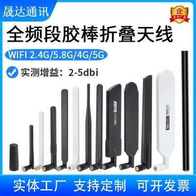 wifi天线 胶棒折叠+高增益天线（可定制）