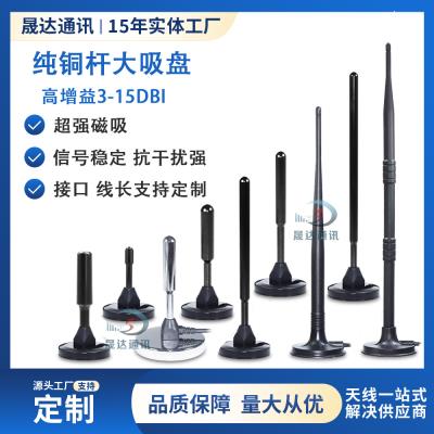 wifi天线 纯铜杆大吸盘+SMA接口+全向天线（可定制）