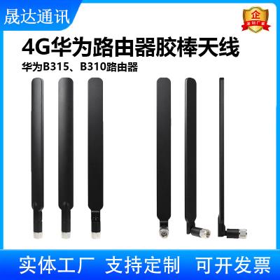 深圳市晟达通讯设备有限公司_4G天线 胶棒+高增益+华为路由器天线（可定制）