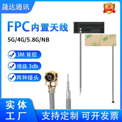 深圳市晟达通讯设备有限公司_4G天线 FPC+内置天线（可定制）