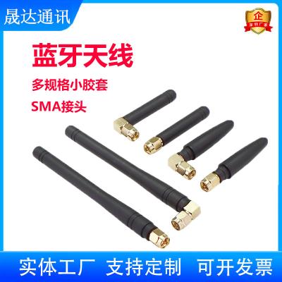 深圳市晟达通讯设备有限公司_蓝牙天线 小胶套+SMA+通讯天线（可定制）