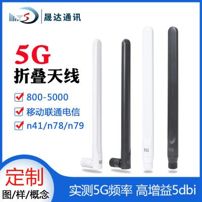 深圳市晟达通讯设备有限公司_5G天线 胶套折叠+SMA接口+路由器主板外置天线（可定制）